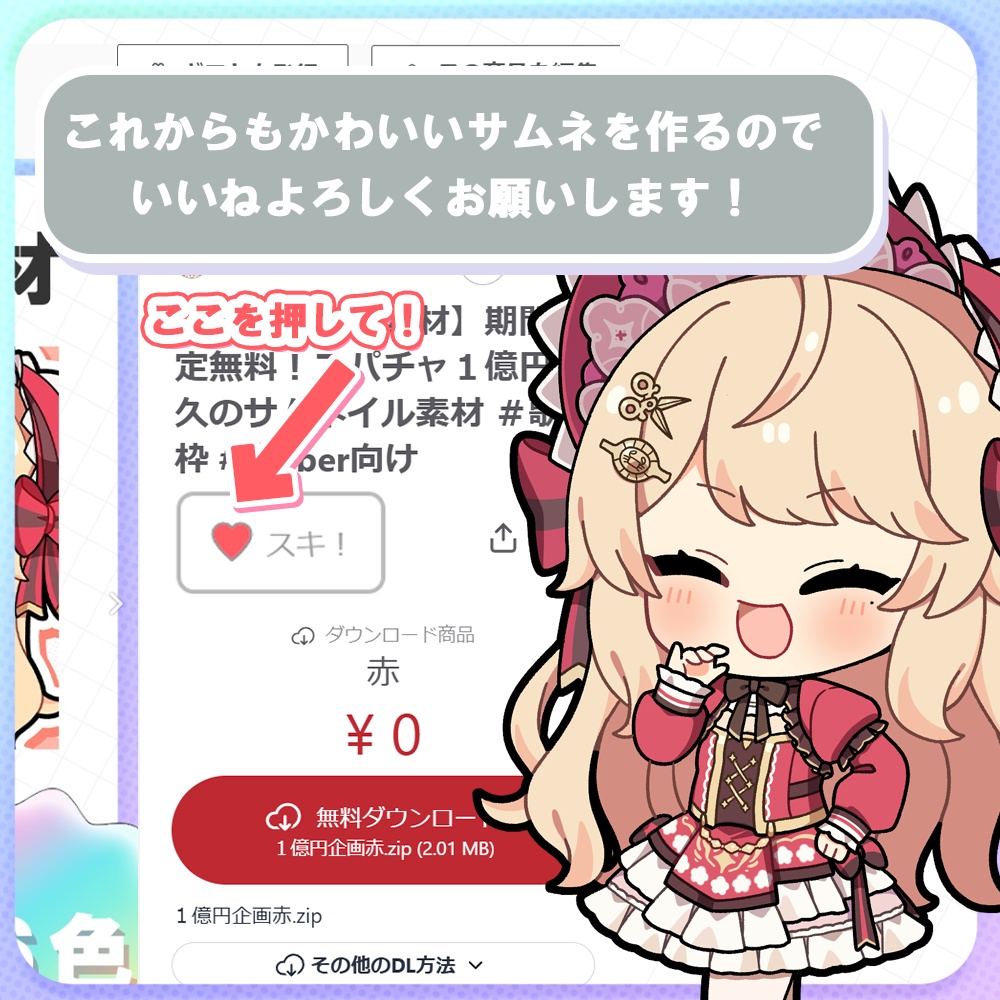 【サムネイル素材】スパチャ1億円耐久のサムネイル素材 #歌枠 #Vtuber向け