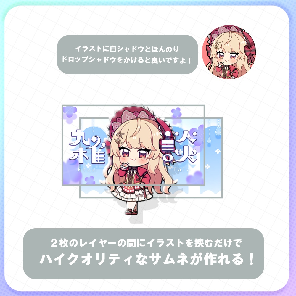 【サムネイル素材】梅雨にぴったりな雑談サムネイル素材 #歌枠 #Vtuber向け