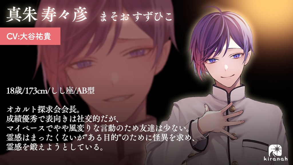 「怪奇!!憑いてる男子~真賀ノ森高校オカルト探求会~」記録1.人形の棲む家について