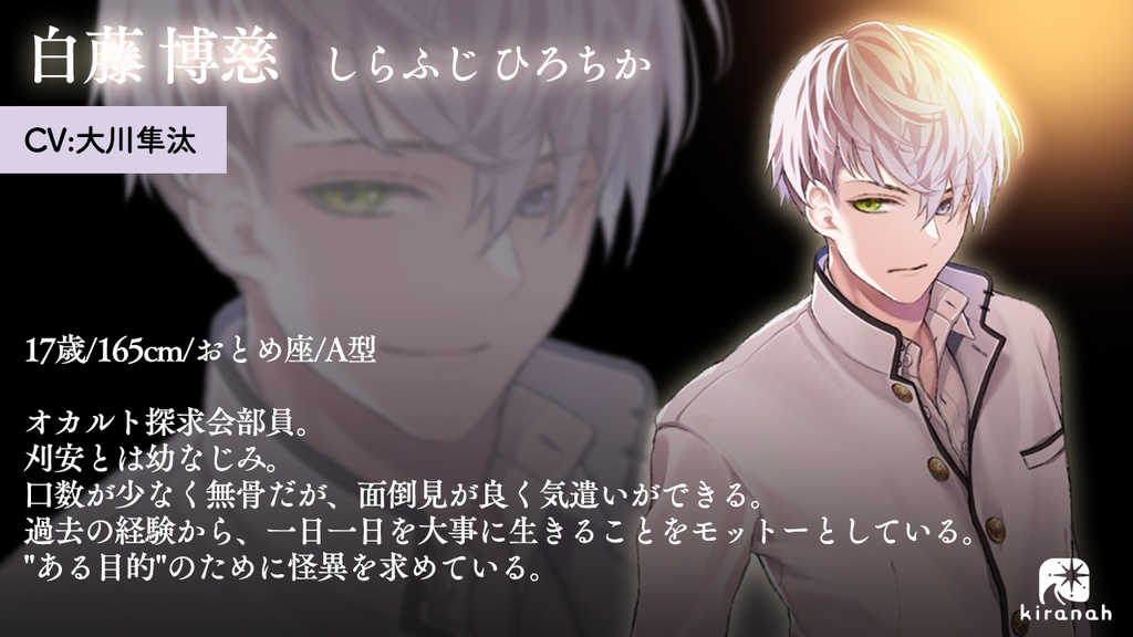 【無料】「怪奇!!憑いてる男子~真賀ノ森高校オカルト探求会~」記録1.人形の棲む家について