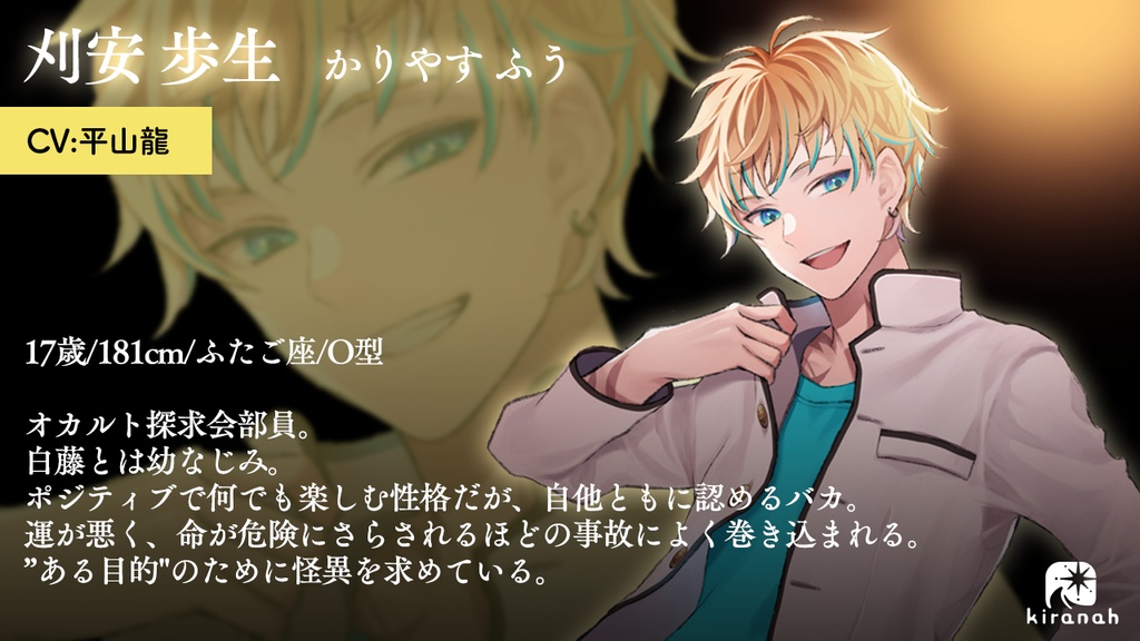【無料】「怪奇!!憑いてる男子~真賀ノ森高校オカルト探求会~」記録1.人形の棲む家について