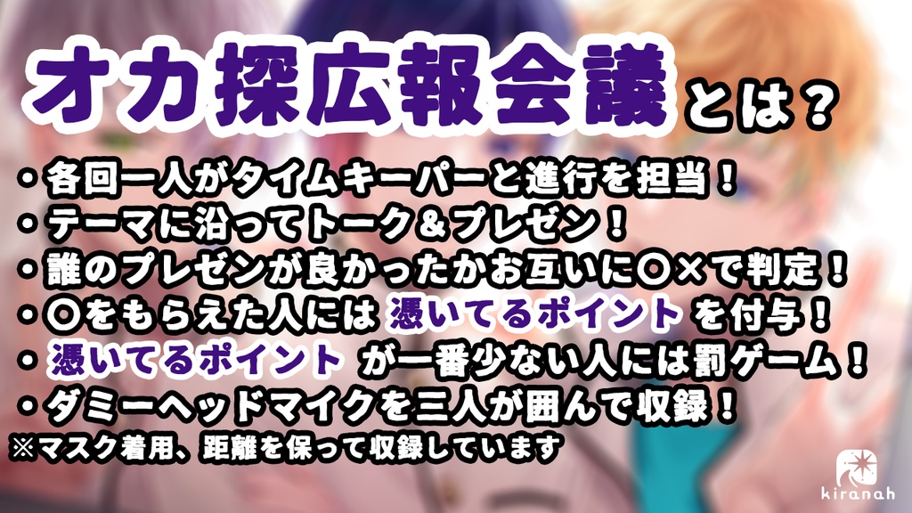【無料】オカ探広報会議 第5回