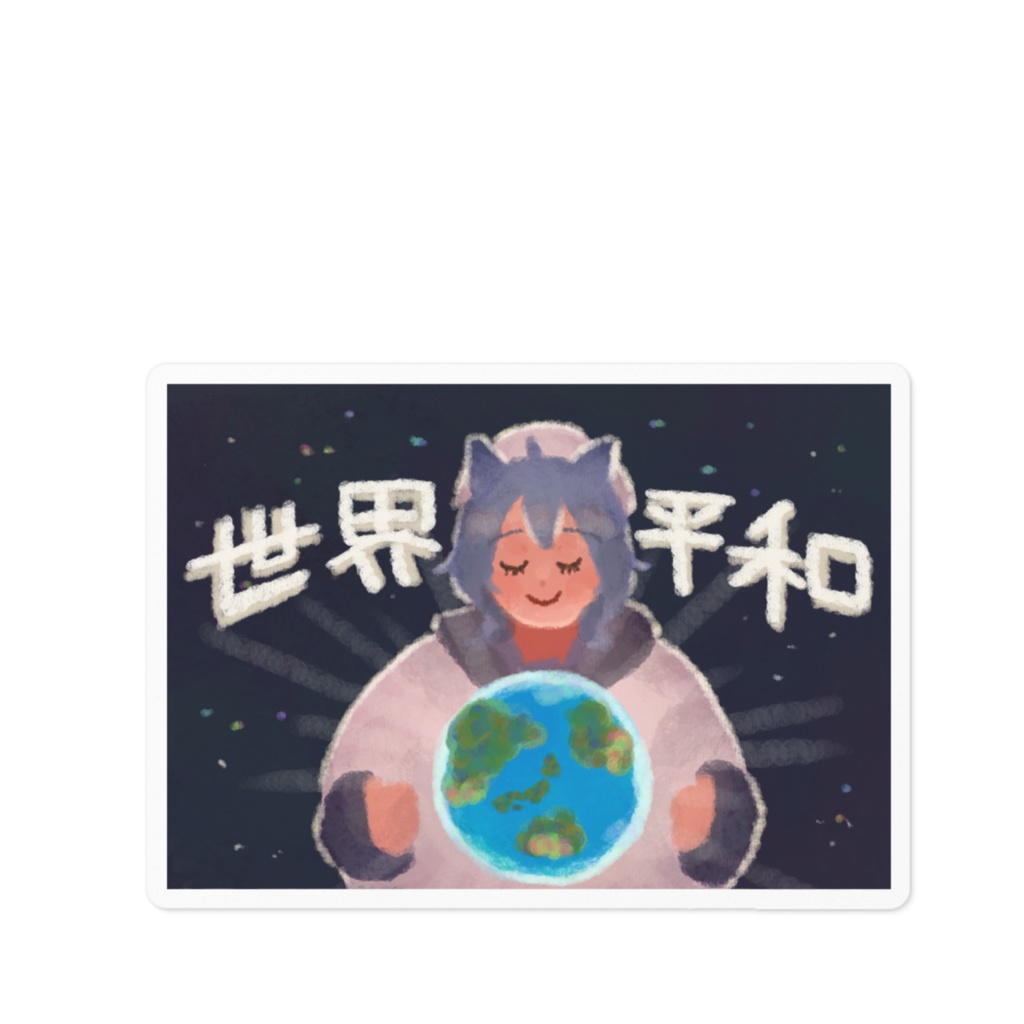 あびゃい世界平和ステッカー