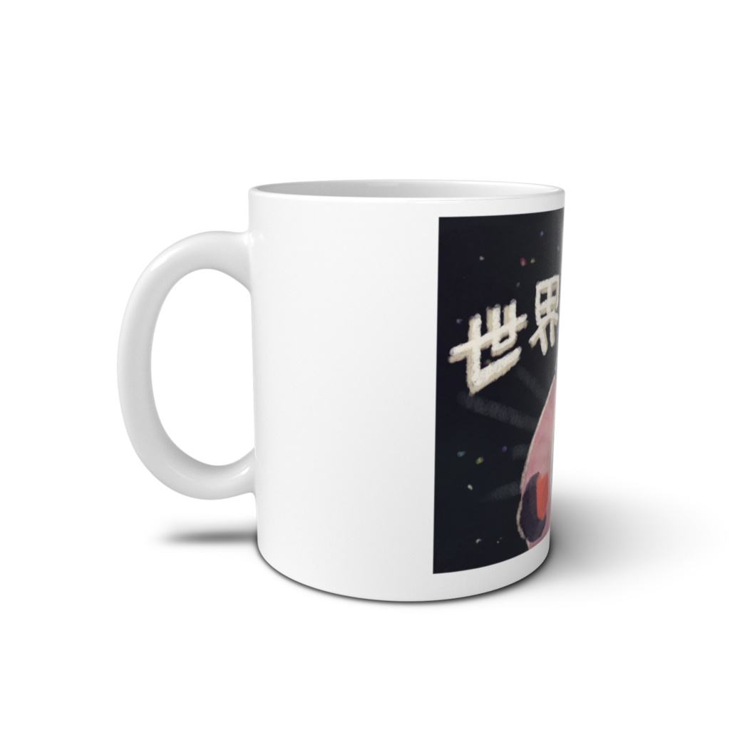 世界平和マグカップ