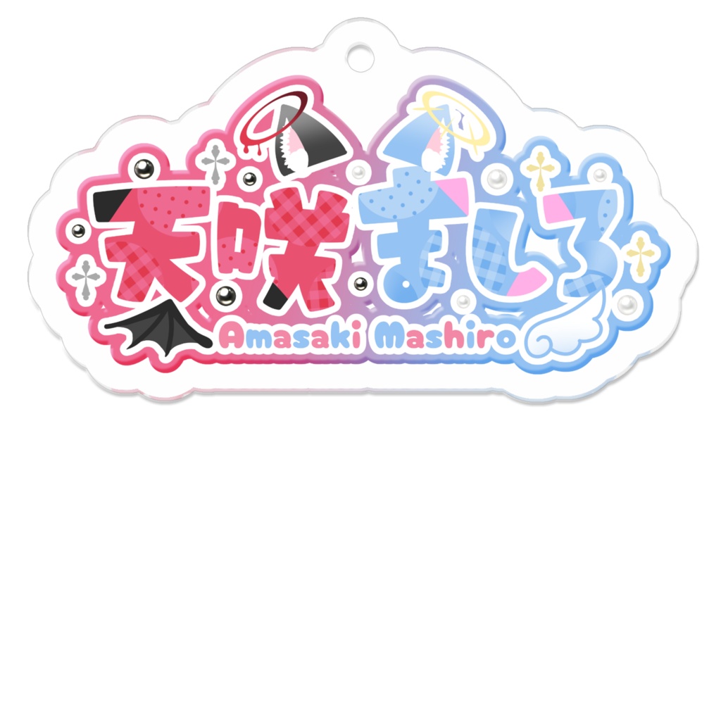 お名前アクリルキーホルダー