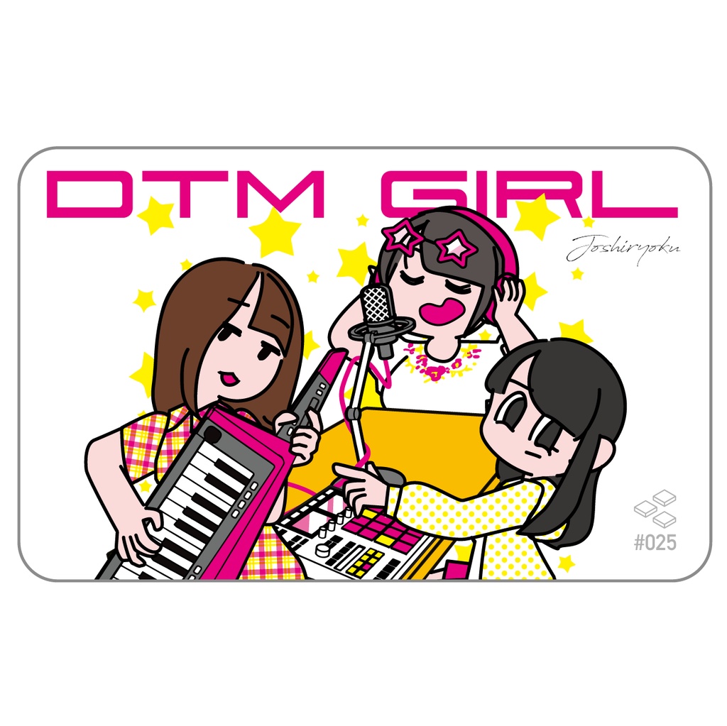女子力 - DTM Girl