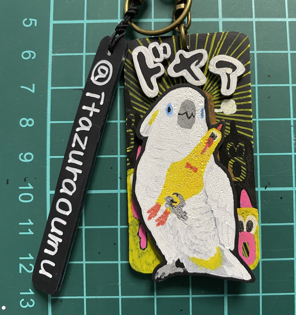 手書きドヤァキーホルダー