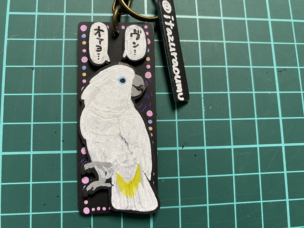 手書きオハヨキーホルダー