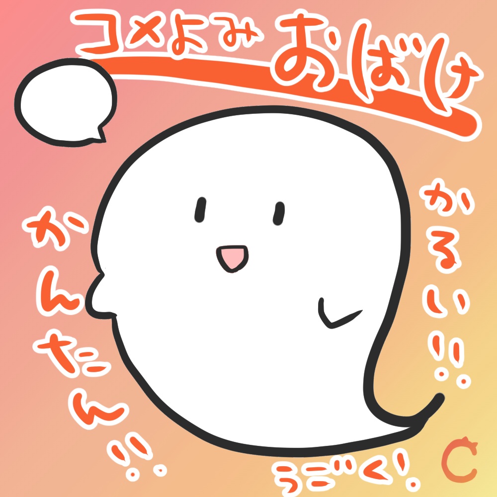 【Vtuber】コメ読みおばけ【Puppet3】