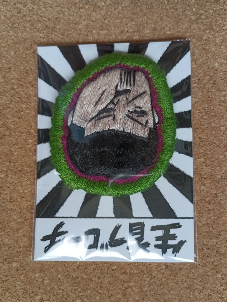 ぐんそうブローチ