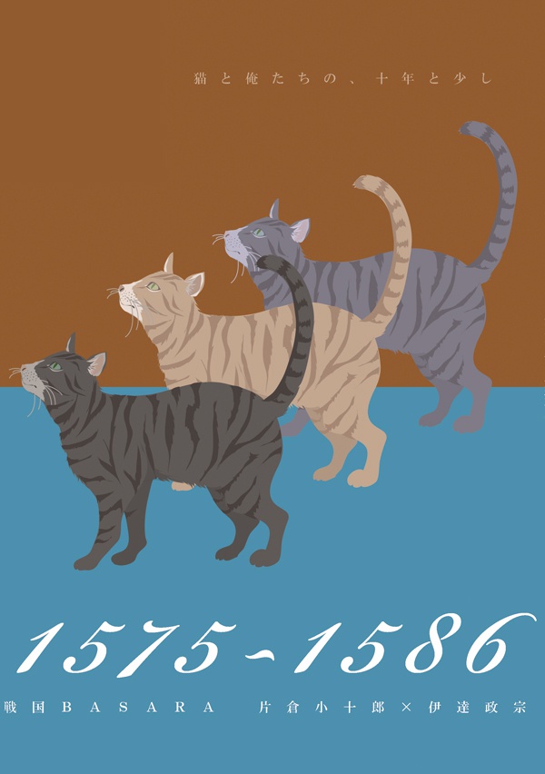 1575-1586