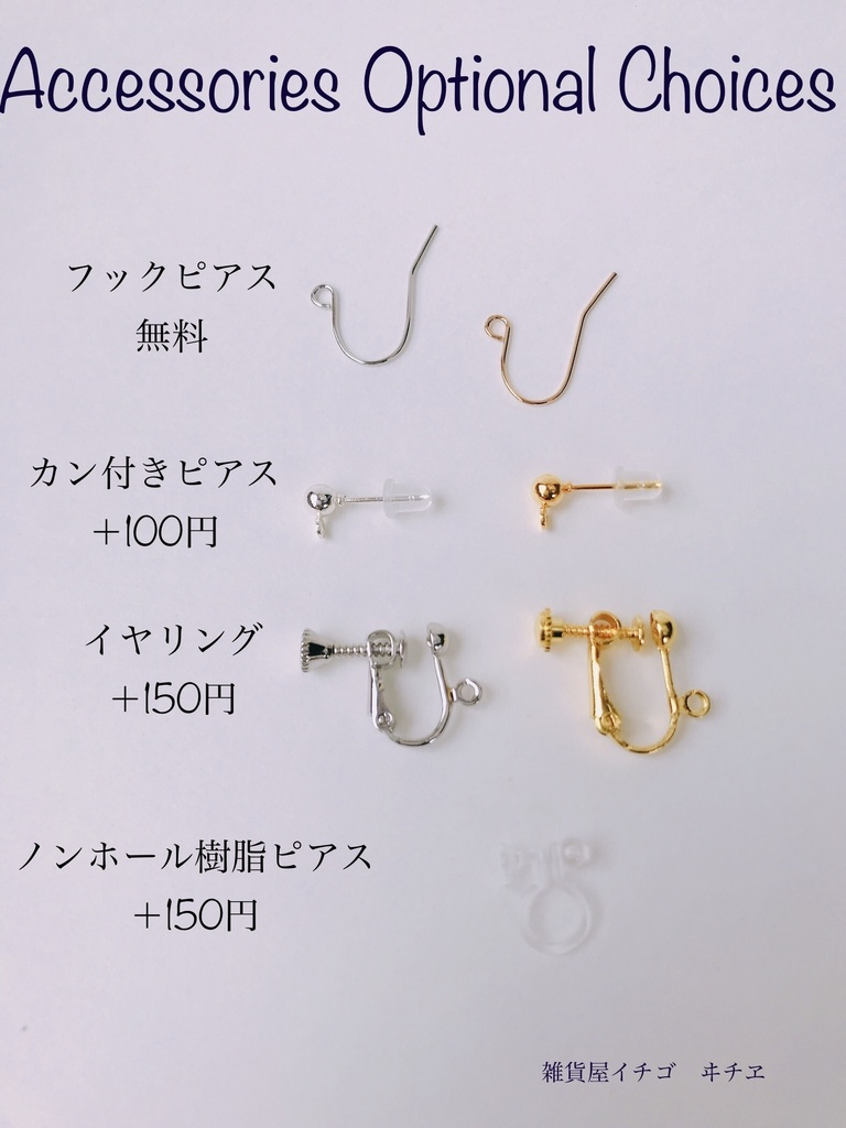 錆兎イメージ ピアス