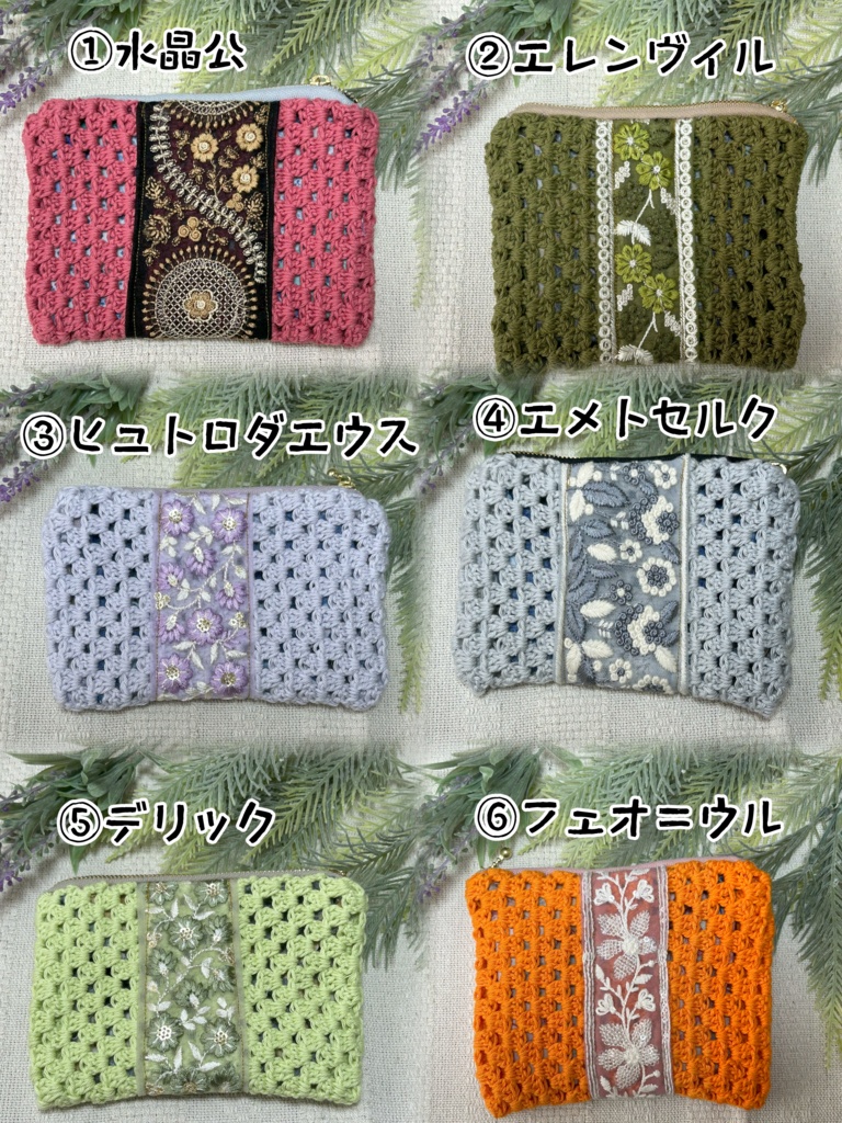 FF14 NPCイメージポーチ