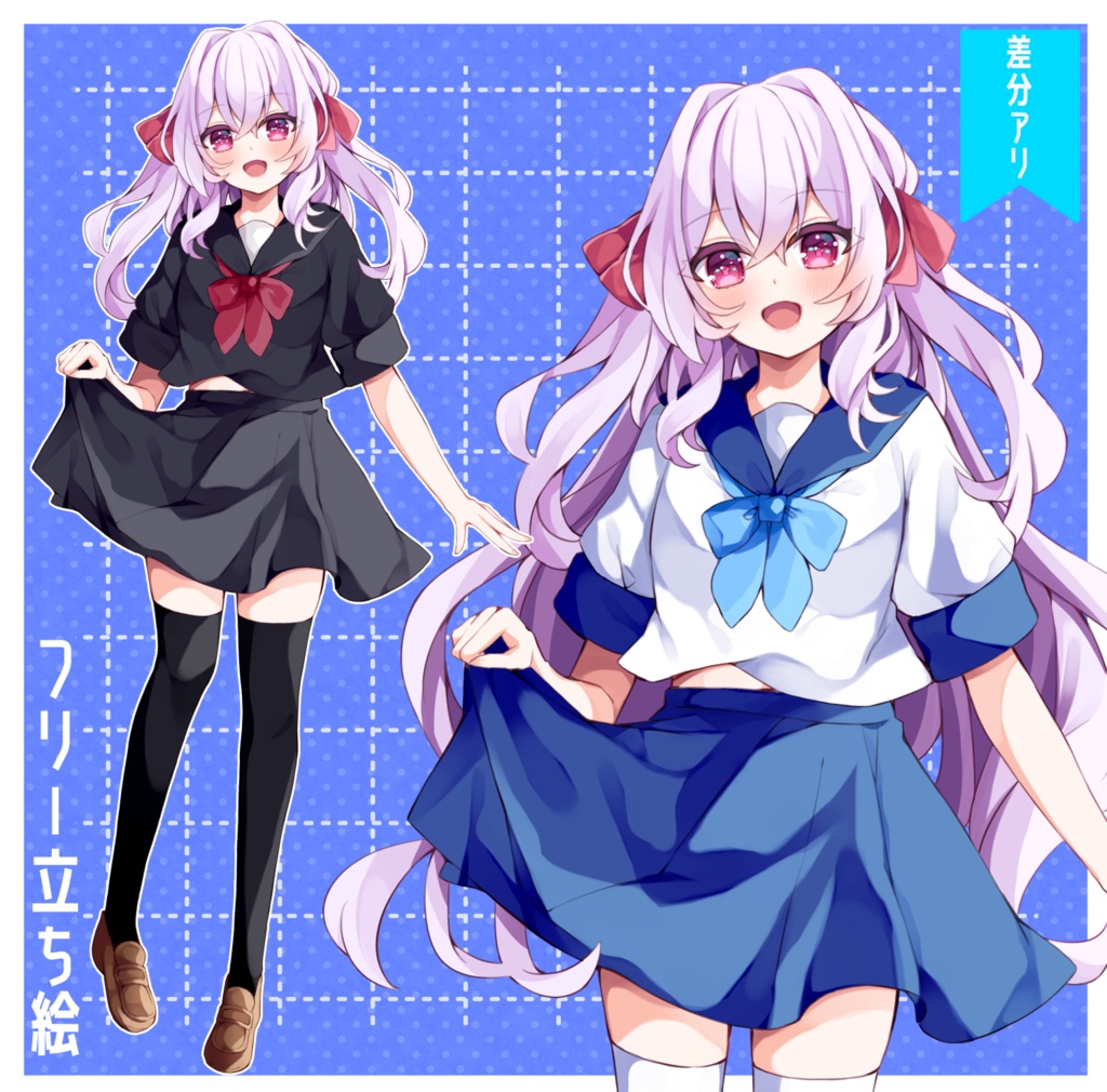 【無料版あり】立ち絵_女の子