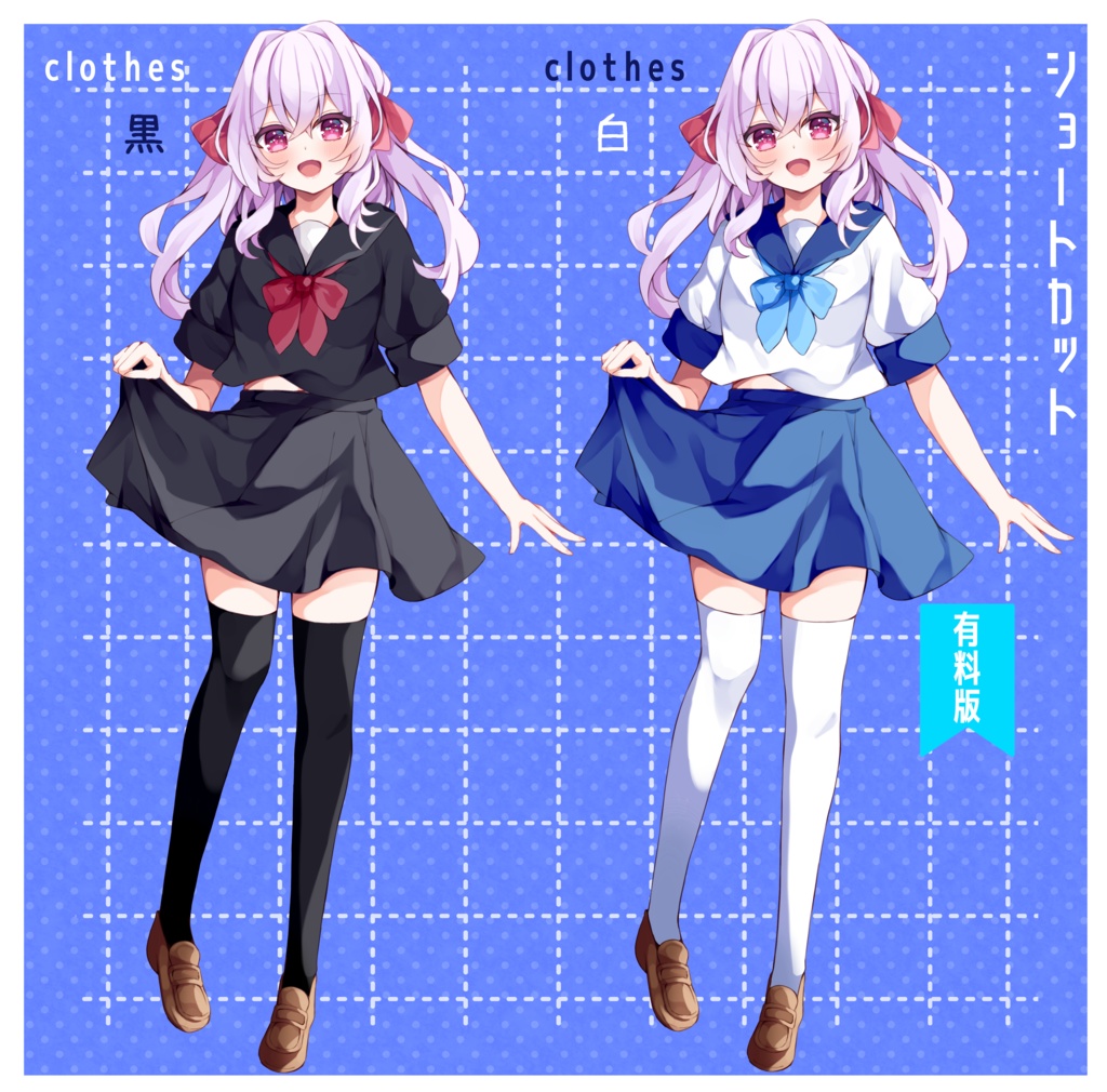 【無料版あり】立ち絵_女の子