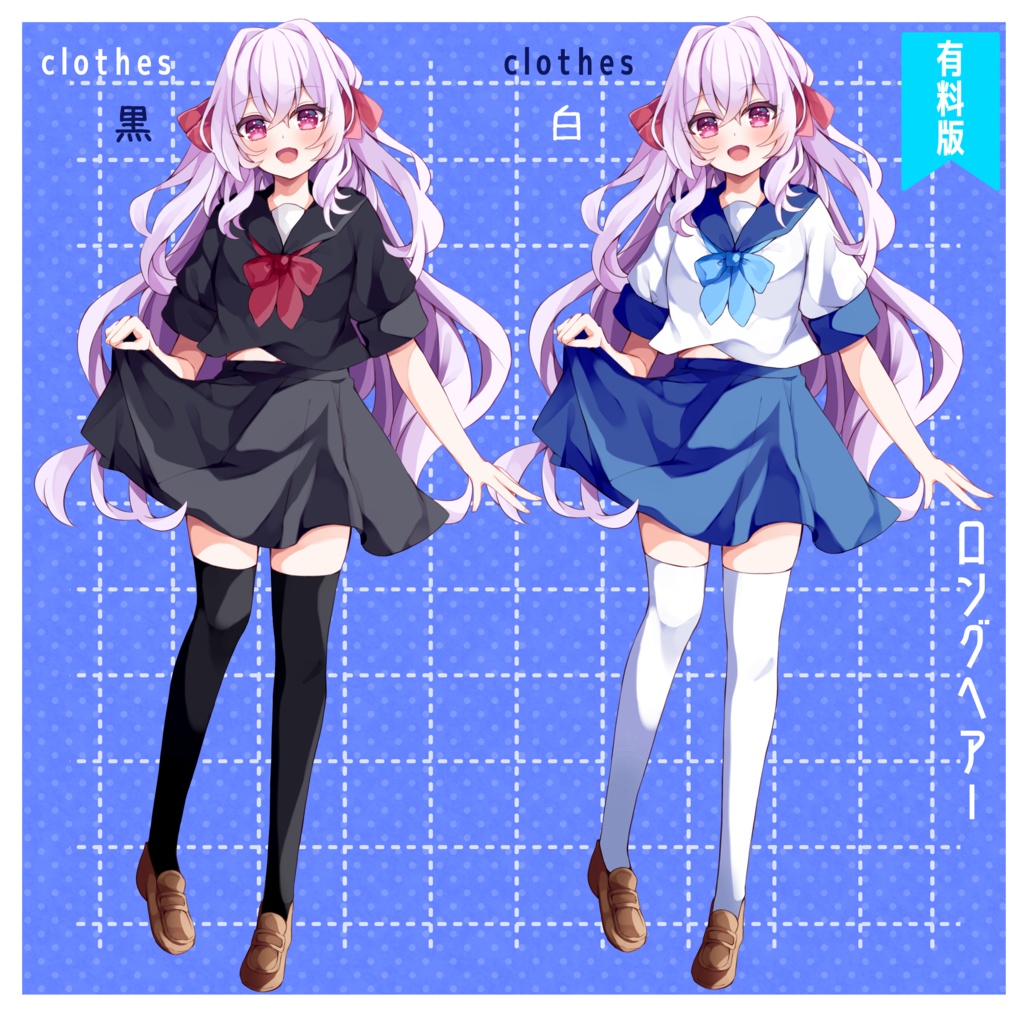 【無料版あり】立ち絵_女の子