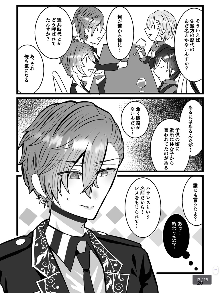 【非公式】Crew【aknkファンブック】