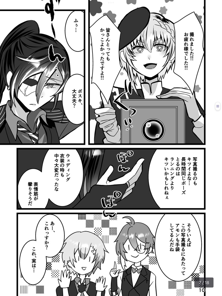 【非公式】Crew【aknkファンブック】