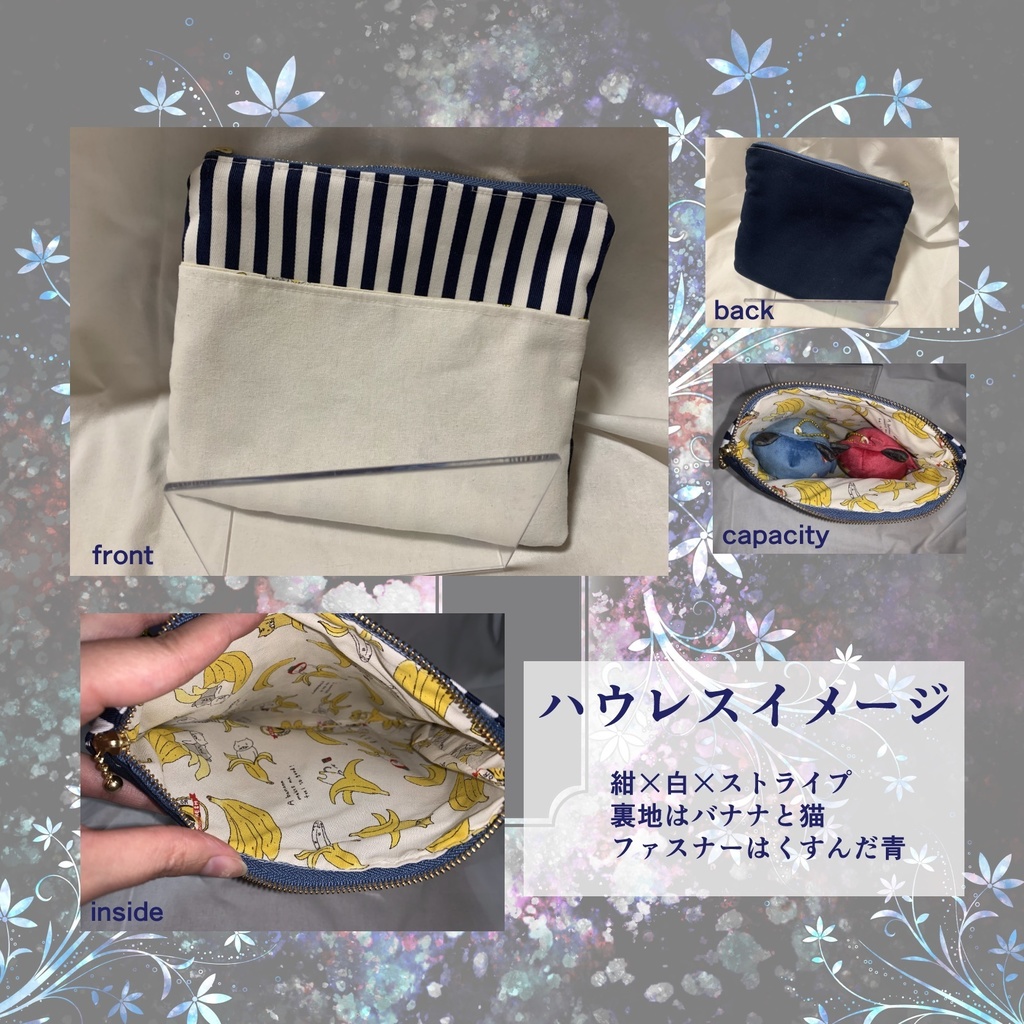 【非公式】2階イメージポーチ【ハンドメイド】