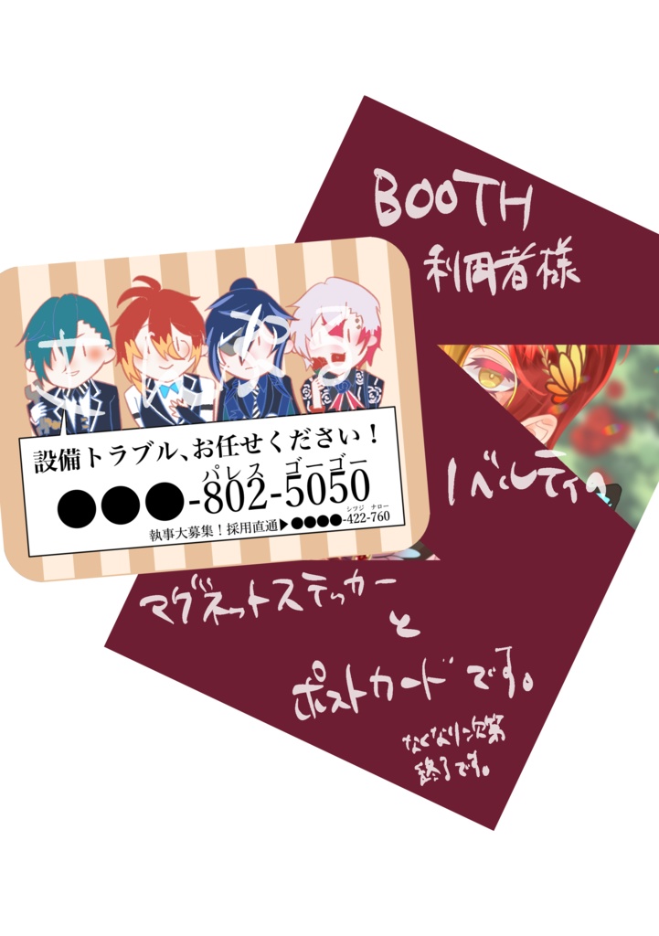 【非公式】2階イメージポーチ【ハンドメイド】