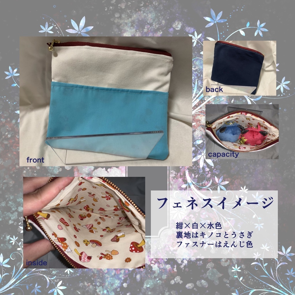 【非公式】2階イメージポーチ【ハンドメイド】