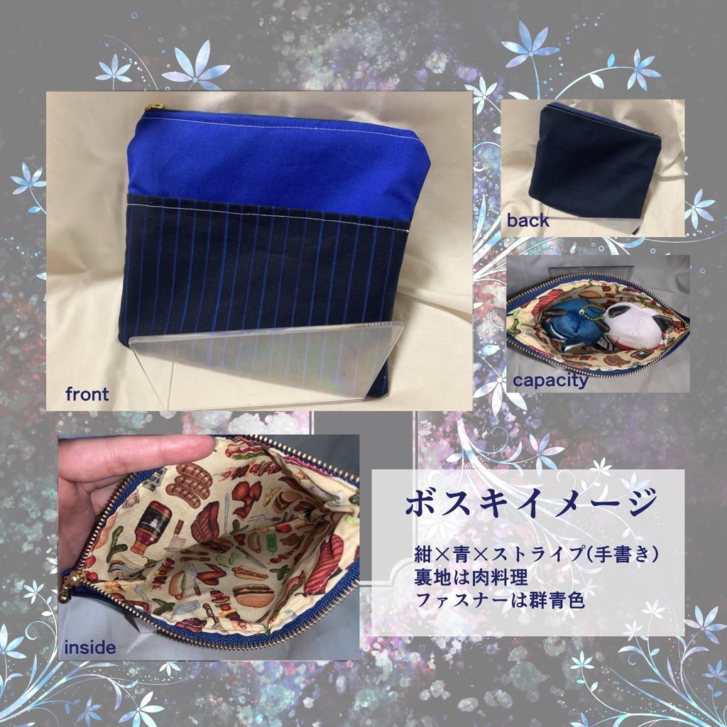 【非公式】2階イメージポーチ【ハンドメイド】