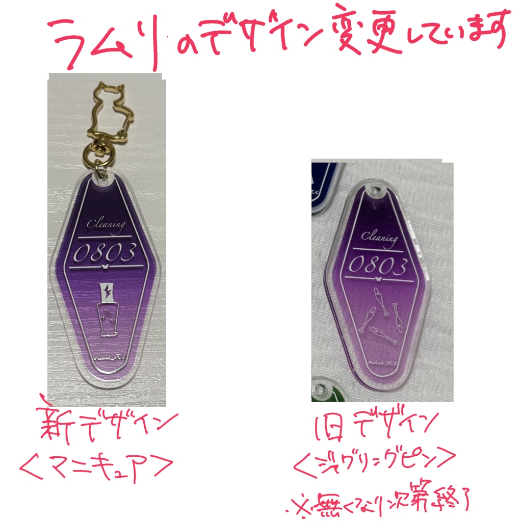 【非公式】執事イメージモーテルキーホルダー【aknkグッズ】