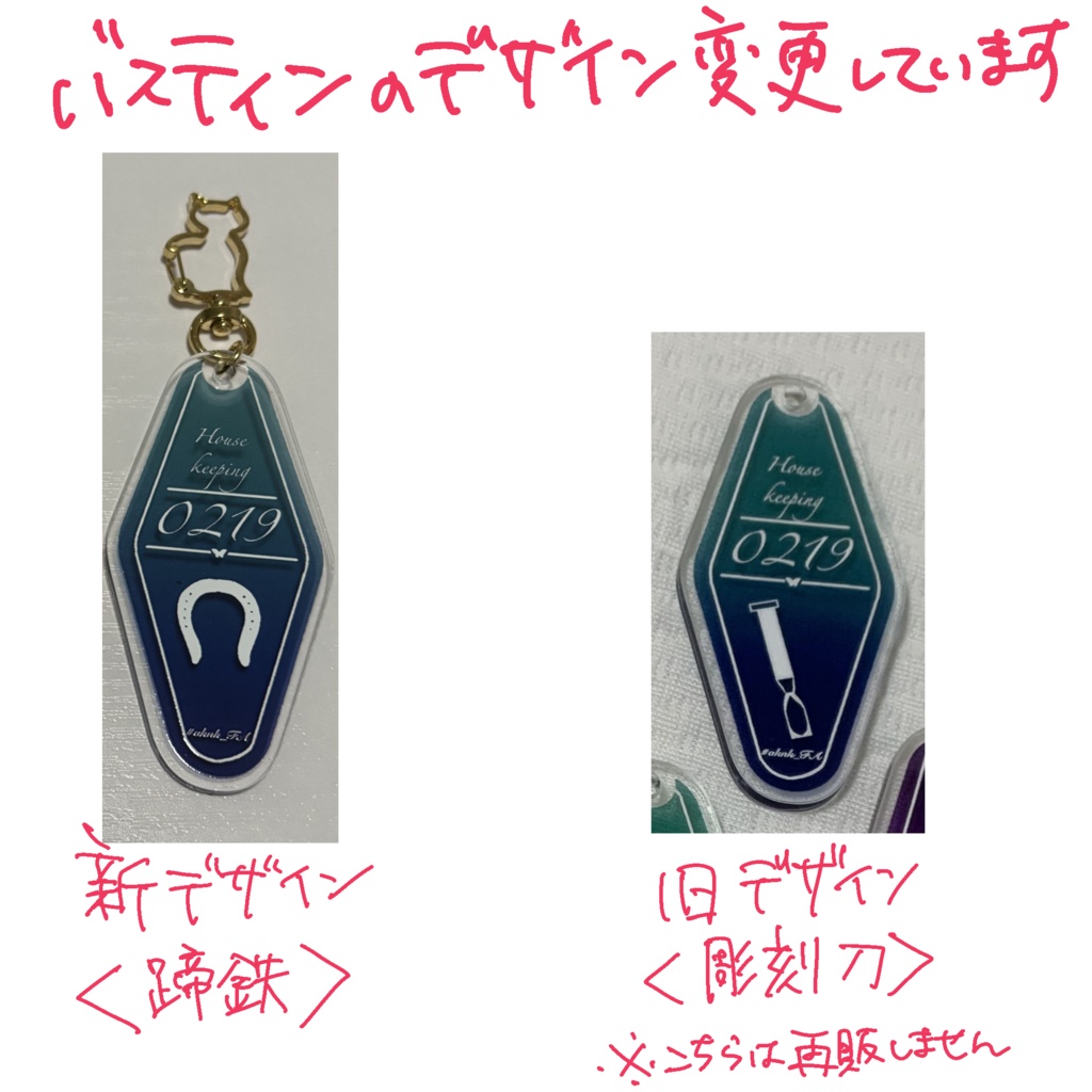 【非公式】執事イメージモーテルキーホルダー【aknkグッズ】