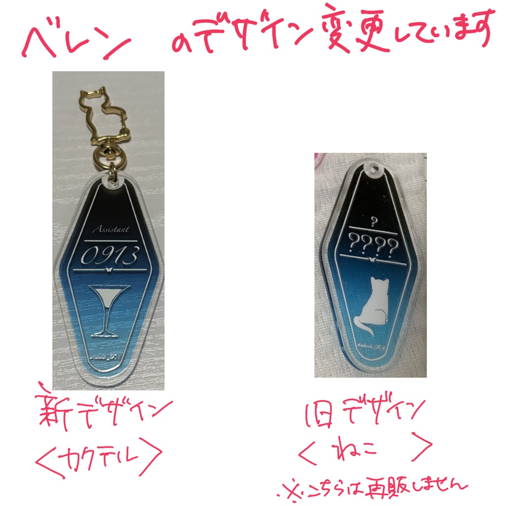 【非公式】執事イメージモーテルキーホルダー【aknkグッズ】