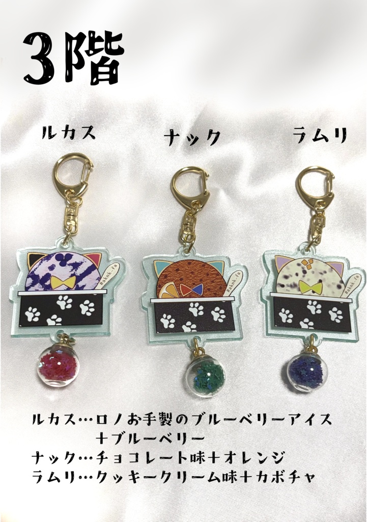 【非公式】執事の好きなアイスアクキー【aknkグッズ】