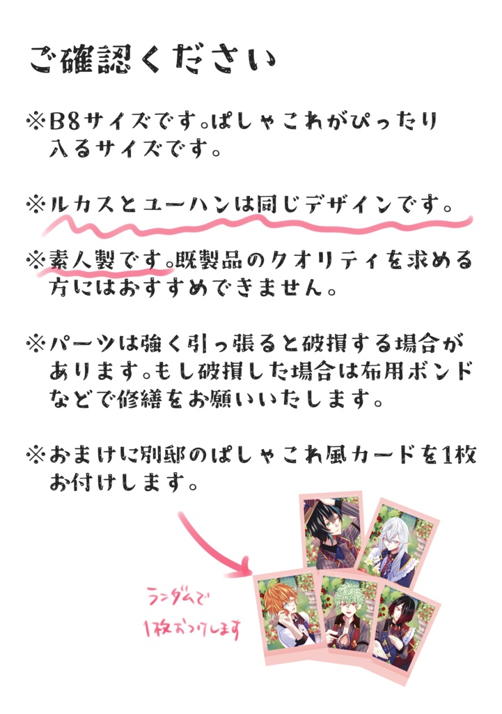 いちご狩りイメージトレカケース