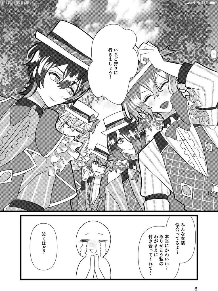 【非公式】別邸組といちご狩りしたい!【aknkファンブック】