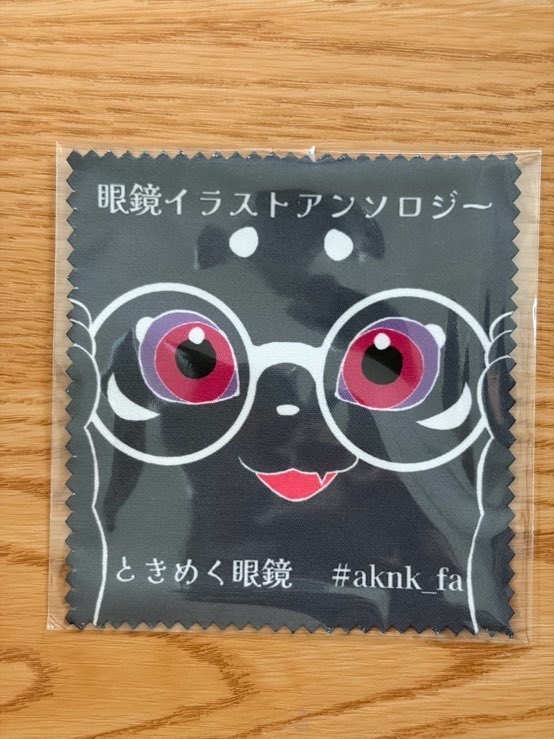 【非公式】眼鏡イラストアンソロジー《ときめく眼鏡》【aknkファンブック】