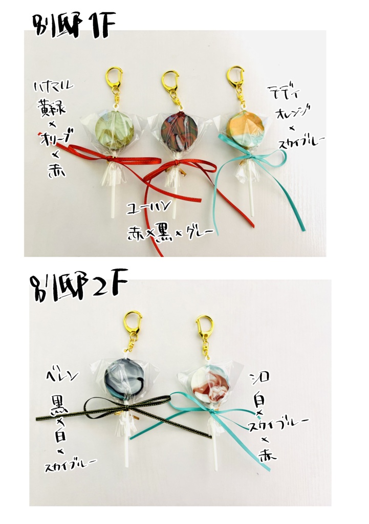 【非公式】🐏イメージカラーキャンディ【aknkグッズ】