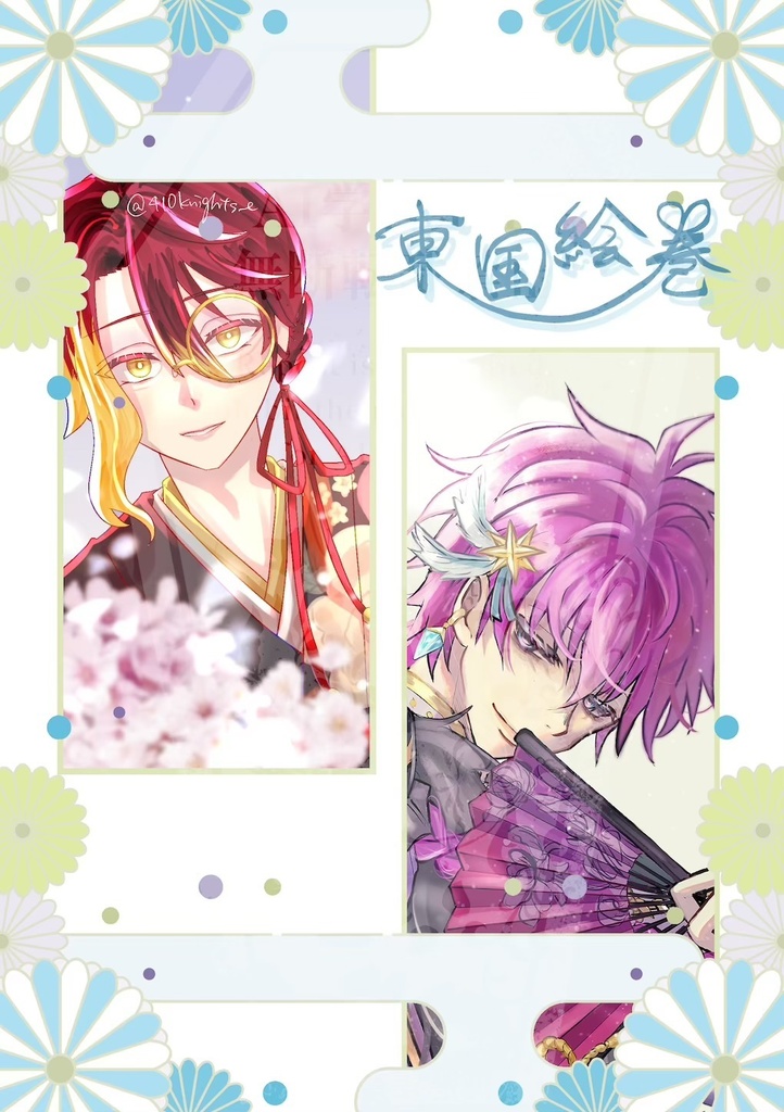 【非公式】東国絵巻【aknkファンブック】