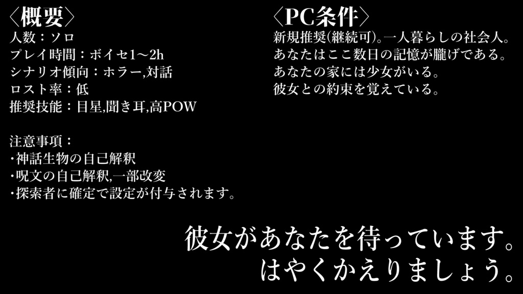 CoC6 はやくかえってきてね
