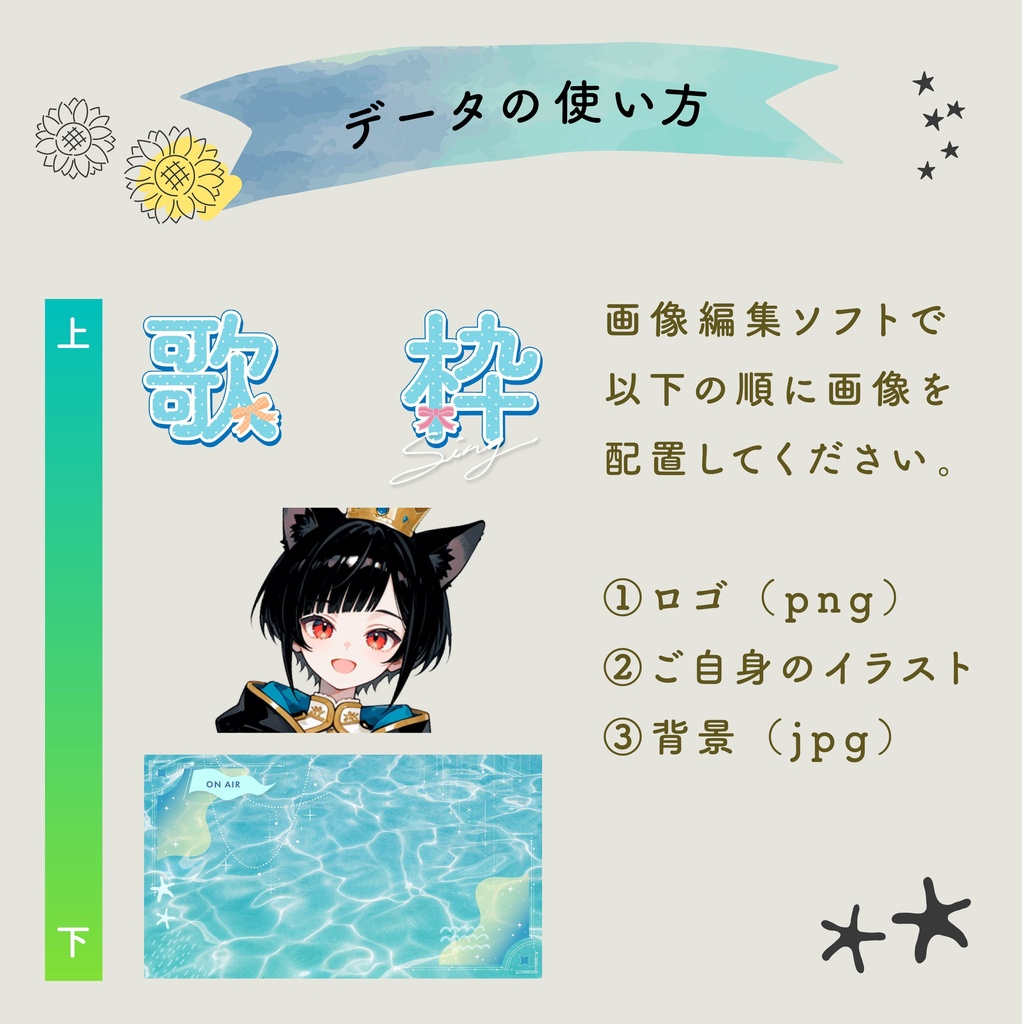 【フリー素材】夏のかわいいサムネイル|雑談|歌枠|縦型配信【Youtube&IRIAM】