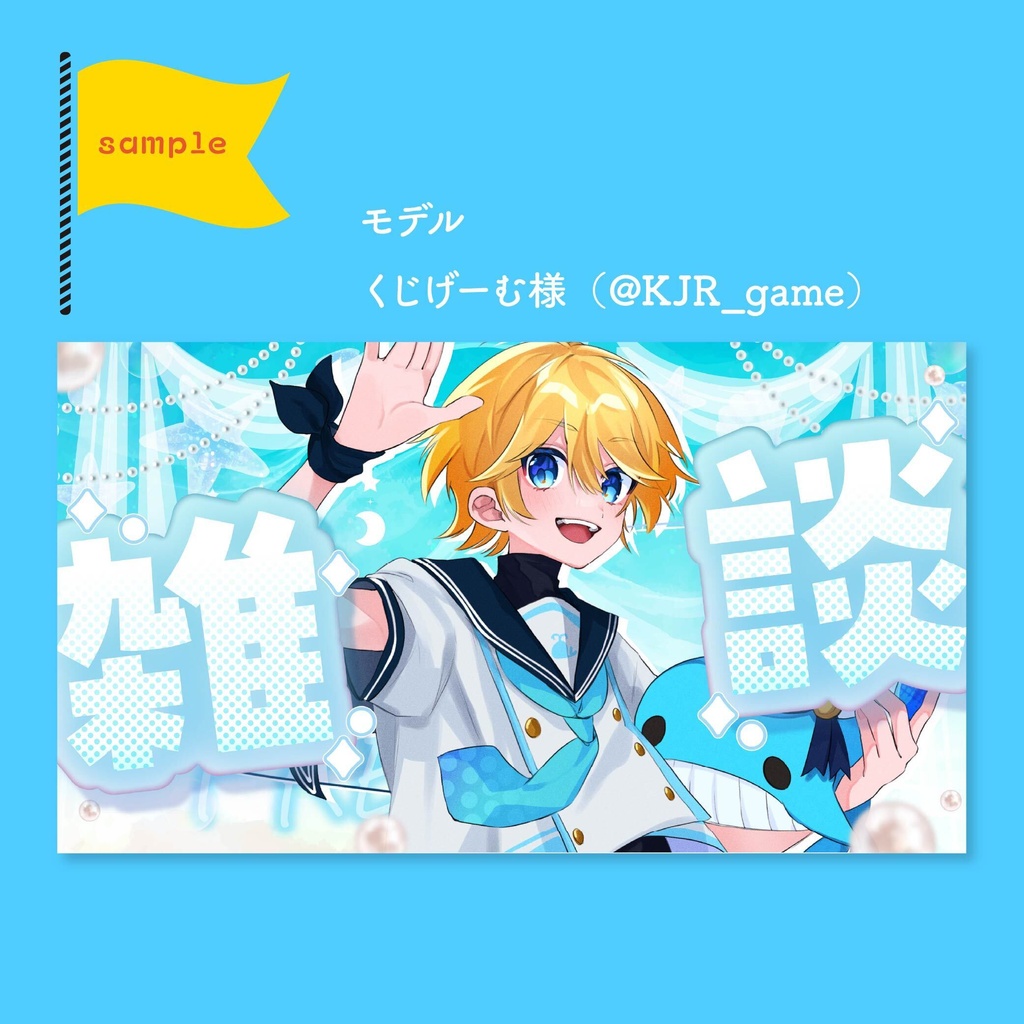 【フリー素材】夏のかわいい雑談サムネイル【Youtube&IRIAM】