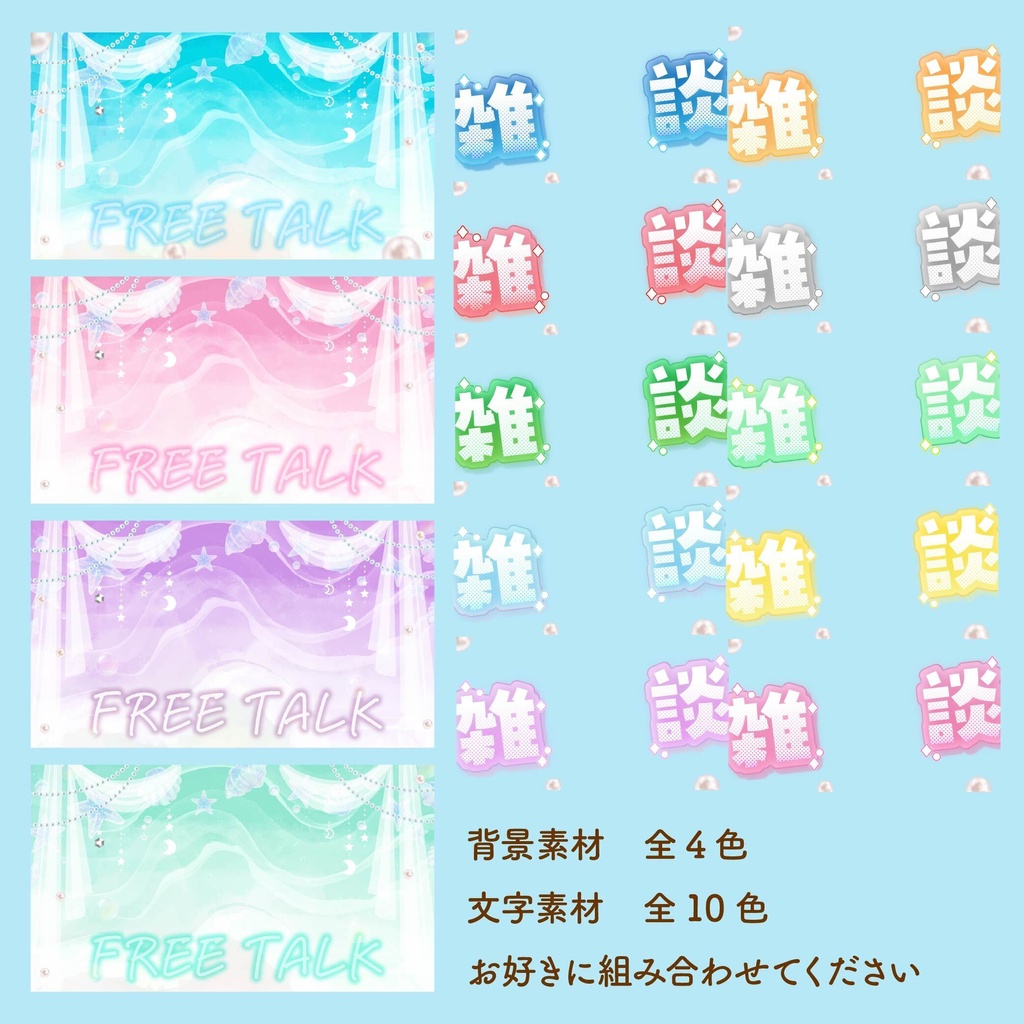 【フリー素材】夏のかわいい雑談サムネイル【Youtube&IRIAM】