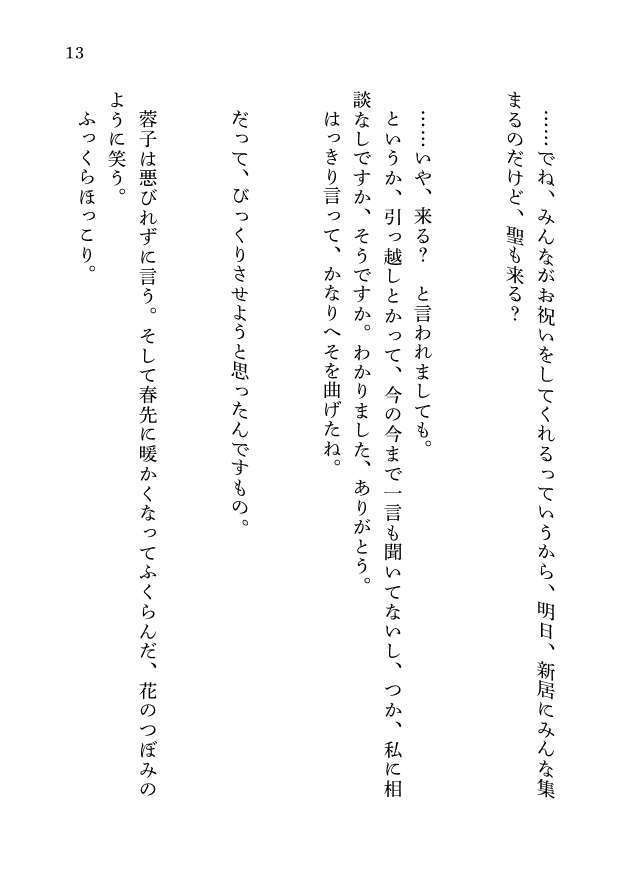 【DL版】ばおばぶろーぜ ーマリみて二次創作SS撰集ー