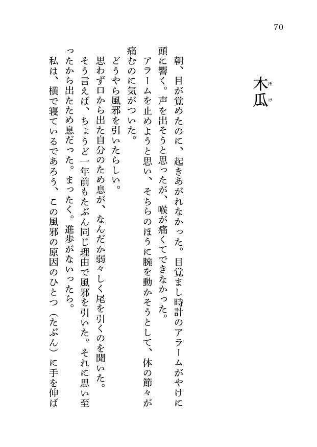 【DL版】ばおばぶろーぜ ーマリみて二次創作SS撰集ー