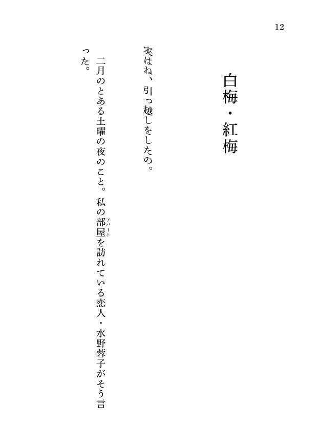 【DL版】ばおばぶろーぜ ーマリみて二次創作SS撰集ー