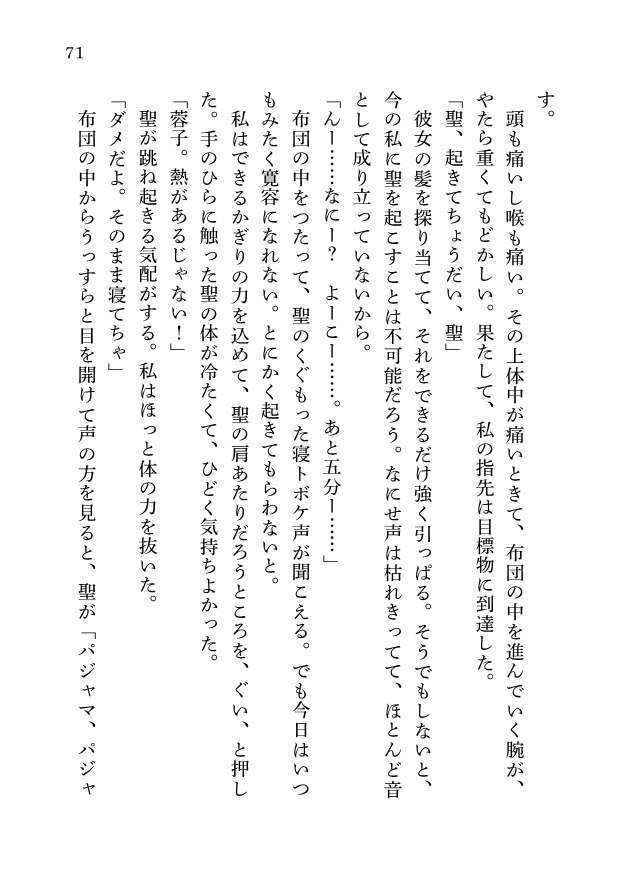 【DL版】ばおばぶろーぜ ーマリみて二次創作SS撰集ー