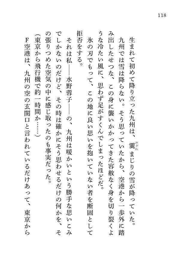 【書籍】紅椿―マリみて二次創作 聖蓉SS集―