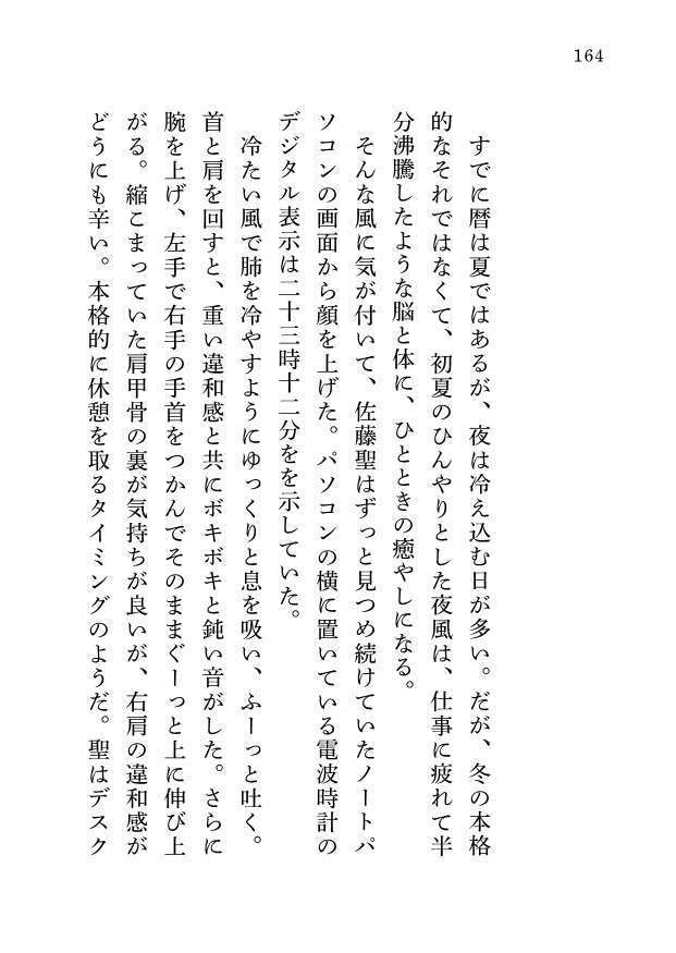 【書籍】紅椿―マリみて二次創作 聖蓉SS集―