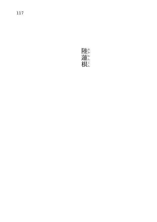 【DL版】紅椿―マリみて二次創作 聖蓉SS集―