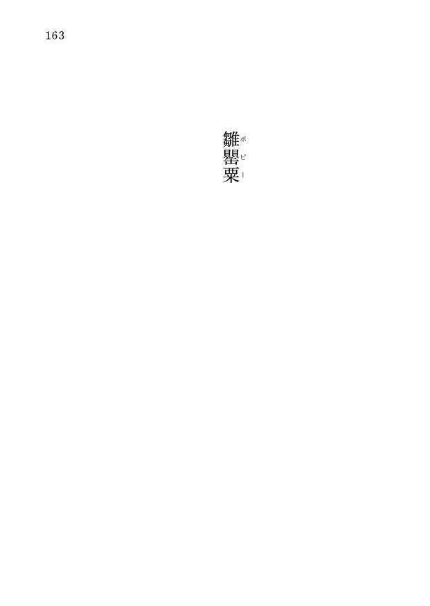 【DL版】紅椿―マリみて二次創作 聖蓉SS集―