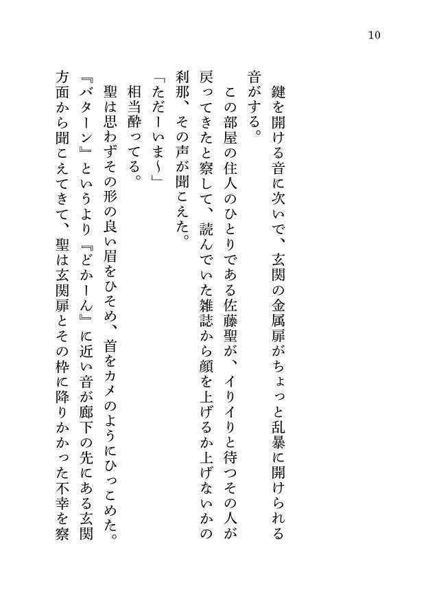 【DL版】紅椿―マリみて二次創作 聖蓉SS集―