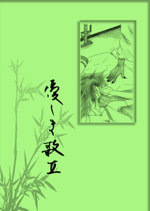 【DL版】むさじゅんSS『優しき歌Ⅱ』・改訂版