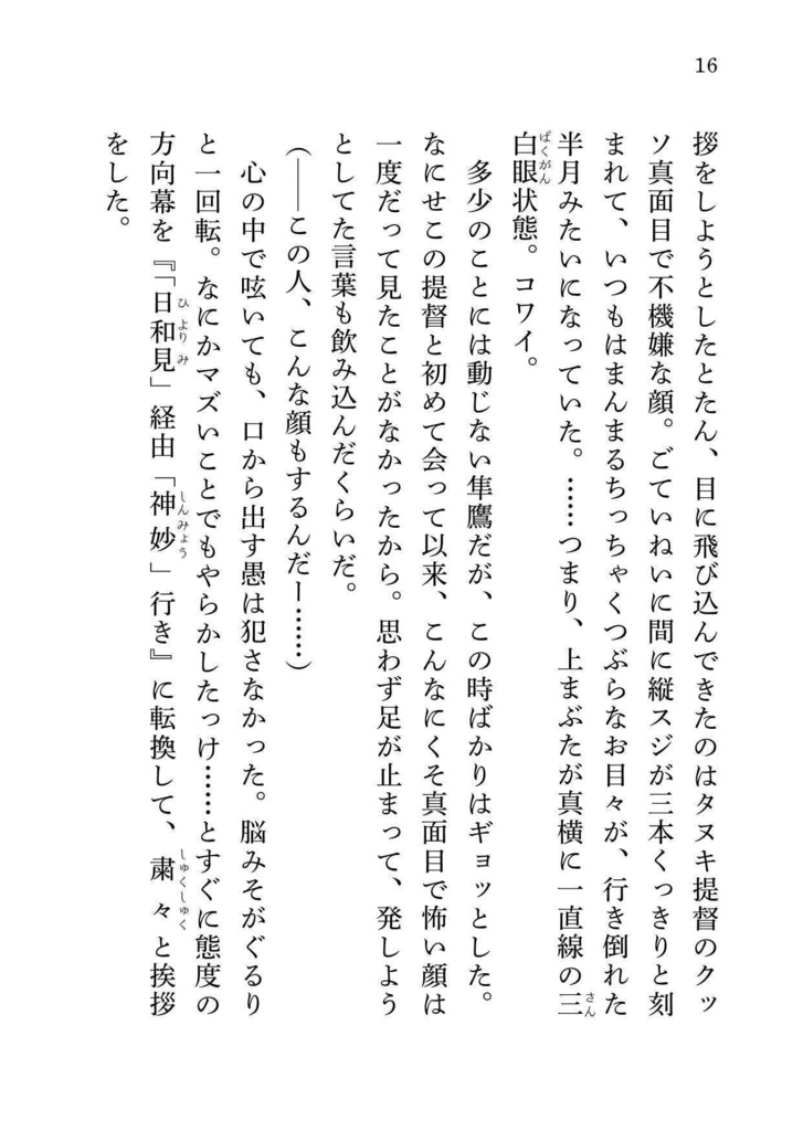 【DL版】『LOVE is OVER』-武蔵と隼鷹-【むさじゅんSS】